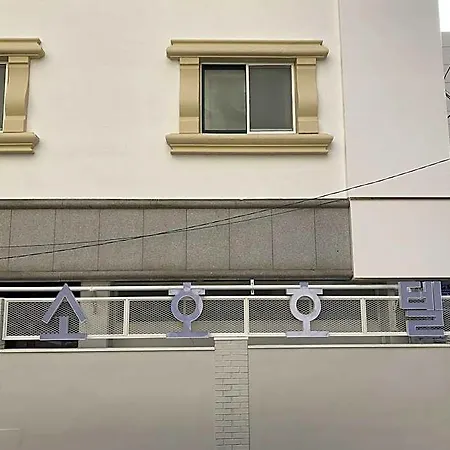 소호호텔